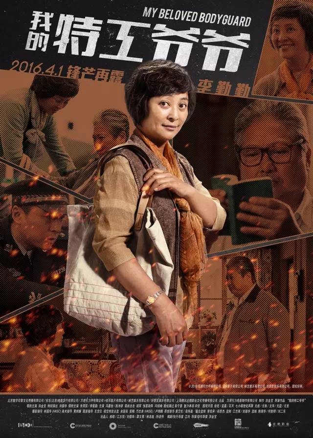 The bodyguard 2016 deals